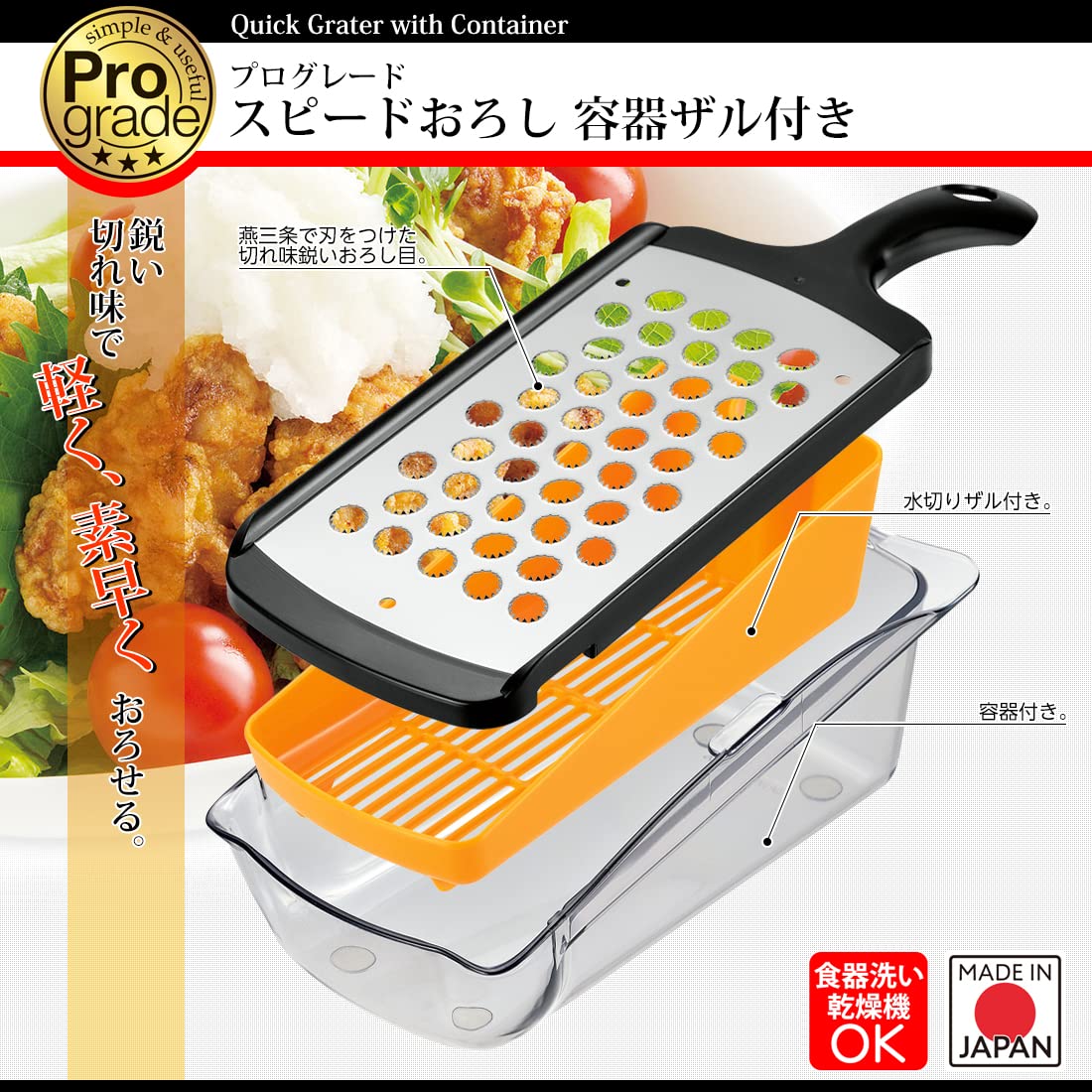 Shimomura Industry PG-634 Professional Grade Speed Grating Container with Colander, Dishwasher Safe, Silver/Black/Yellow