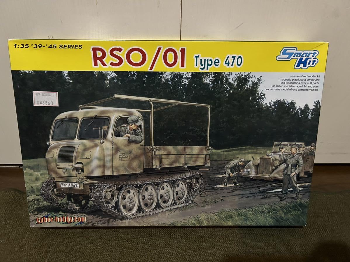 Amazon | 1/35 ドラゴン ドイツ軍 RSO/01 トラクター プラモデル
