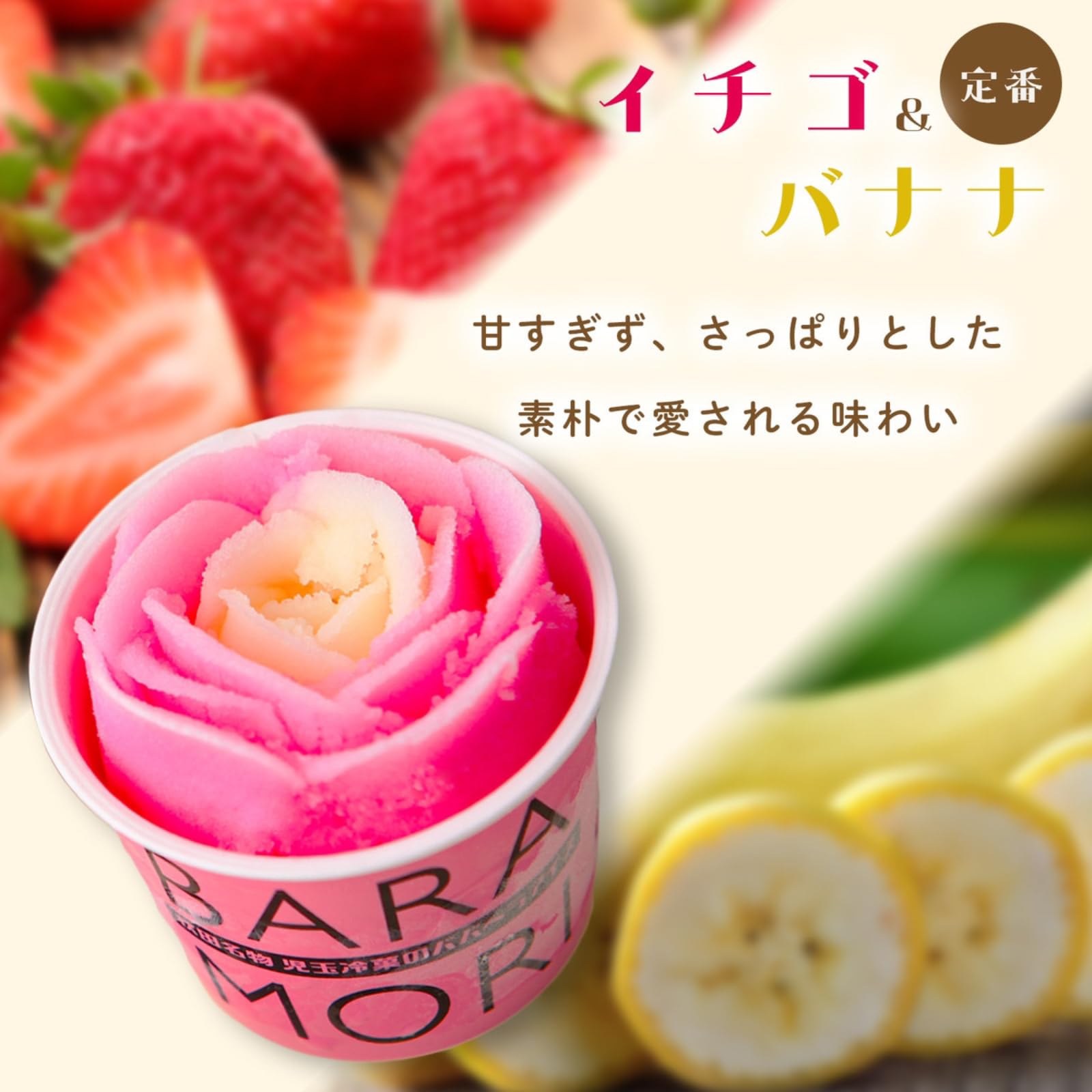 Amazon.co.jp: 【公式ストア限定】児玉冷菓のババヘラアイスバラ盛り8