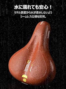 いっすいのサドル Amazon | CXWXC 自転車 サドル 痛くない 肉厚 ママチャリ 防水