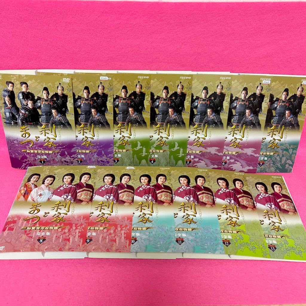 Amazon.co.jp: ケース付きNHK大河ドラマ 利家とまつ 加賀百万石物語