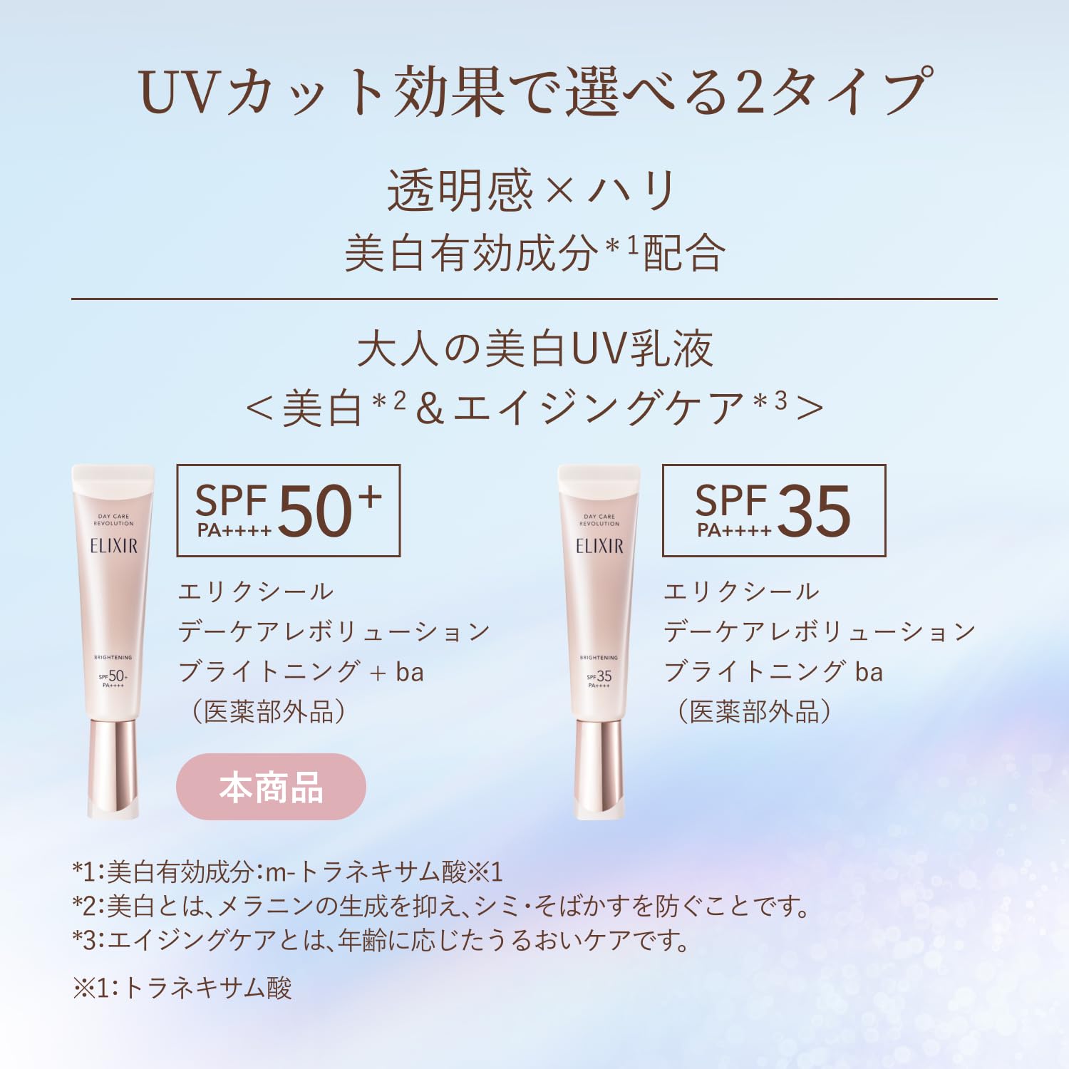 Amazon.co.jp: ELIXIRエリクシール 【First-Come, First-Served】 Day