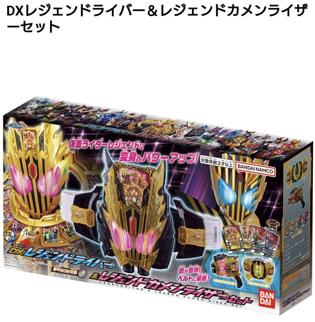 Amazon.co.jp: DXレジェンドライバー レジェンドカメンライザーセット 