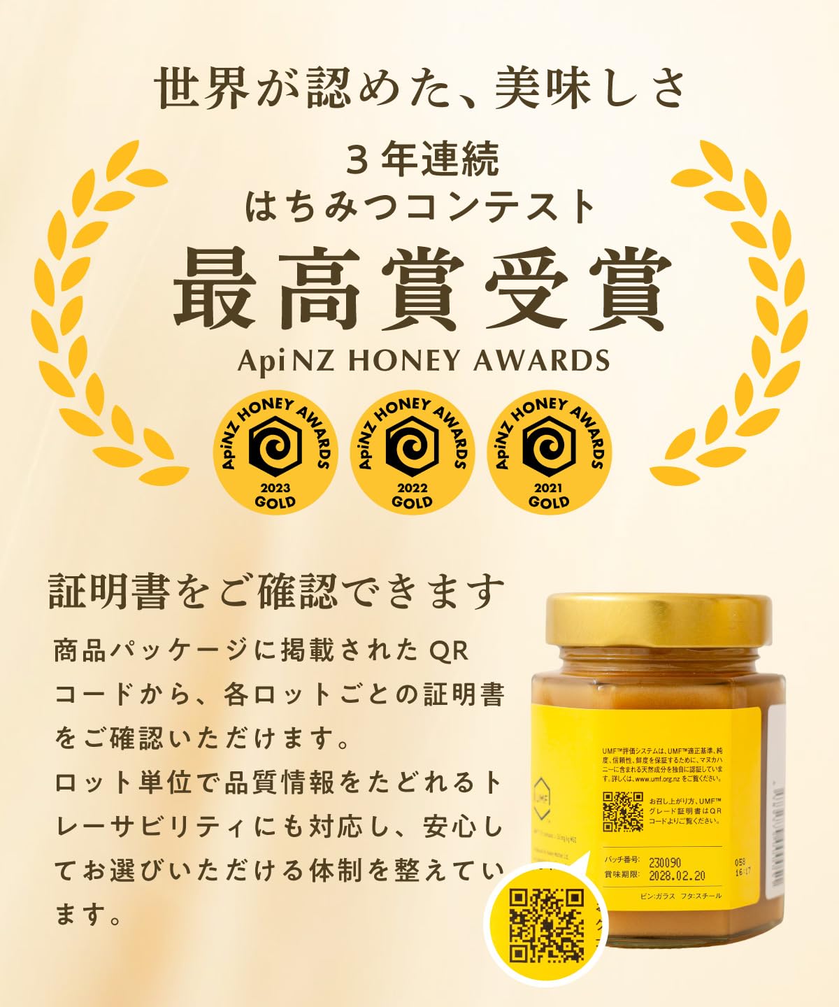 HONEY MOTHER マヌカハニー MGO261以上 (UMF10+) 250g
