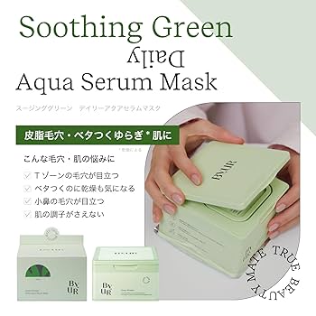 Amazon.co.jp: ByUR（バイユア） マスク フェイスパック シート