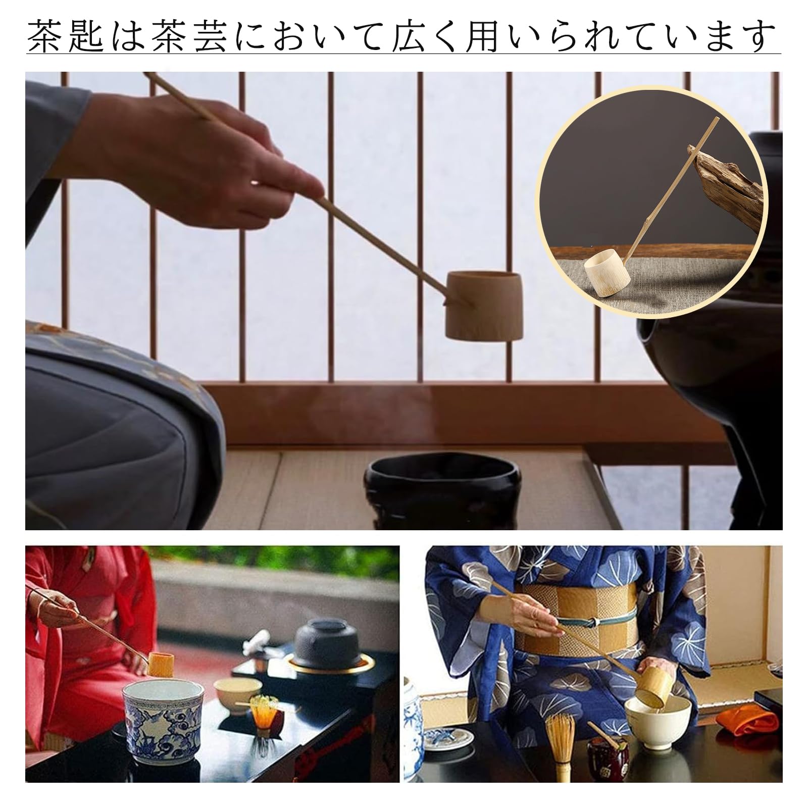 Amazon | 竹製 お手前用 茶道具 茶碗用 茶匙 柄杓 抹茶茶道専用 茶杓
