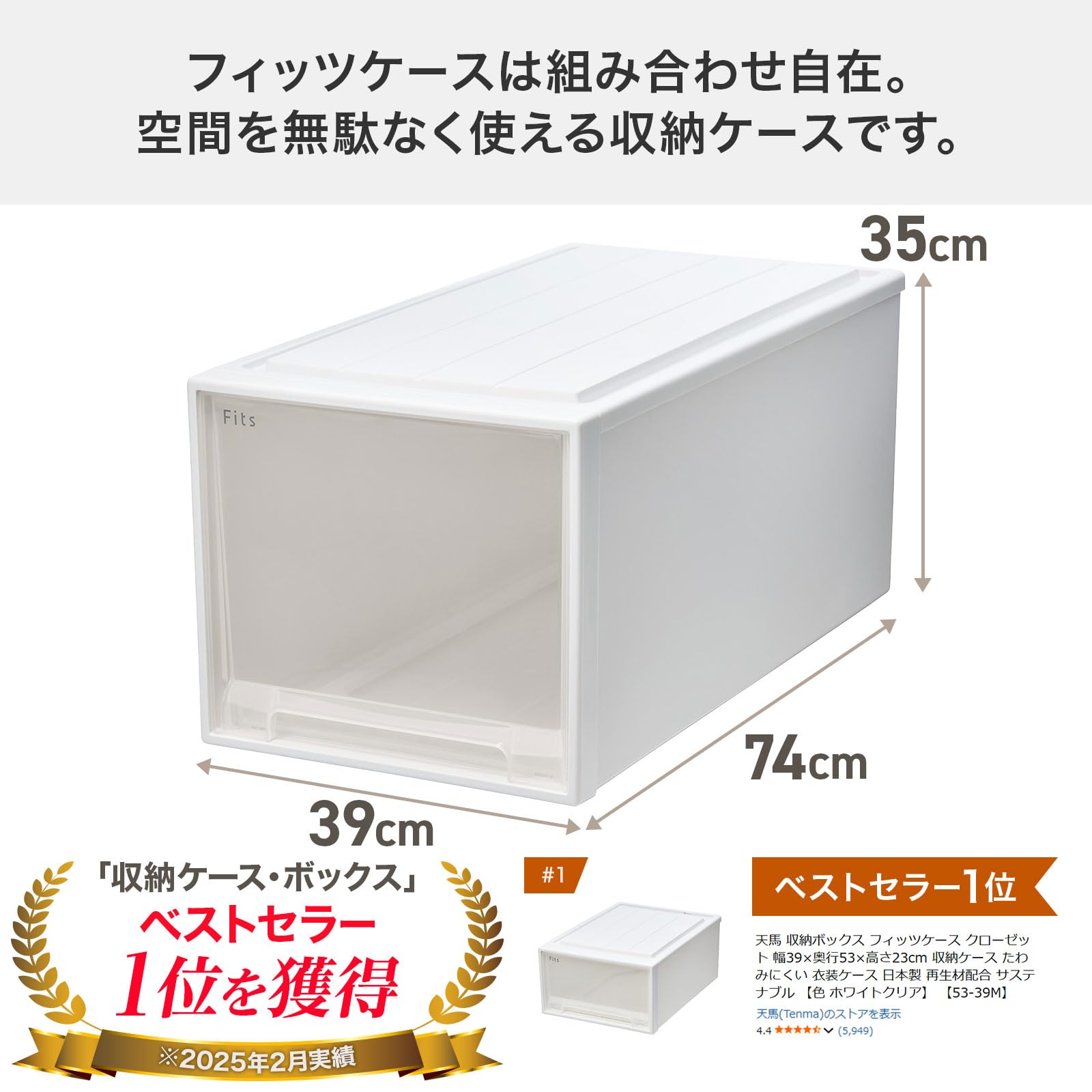 【直接引取り・春日部市】天馬Fitsケース　17ケース　39×22×74(cm) 天馬公式】フィッツケース モノ ロングの通販