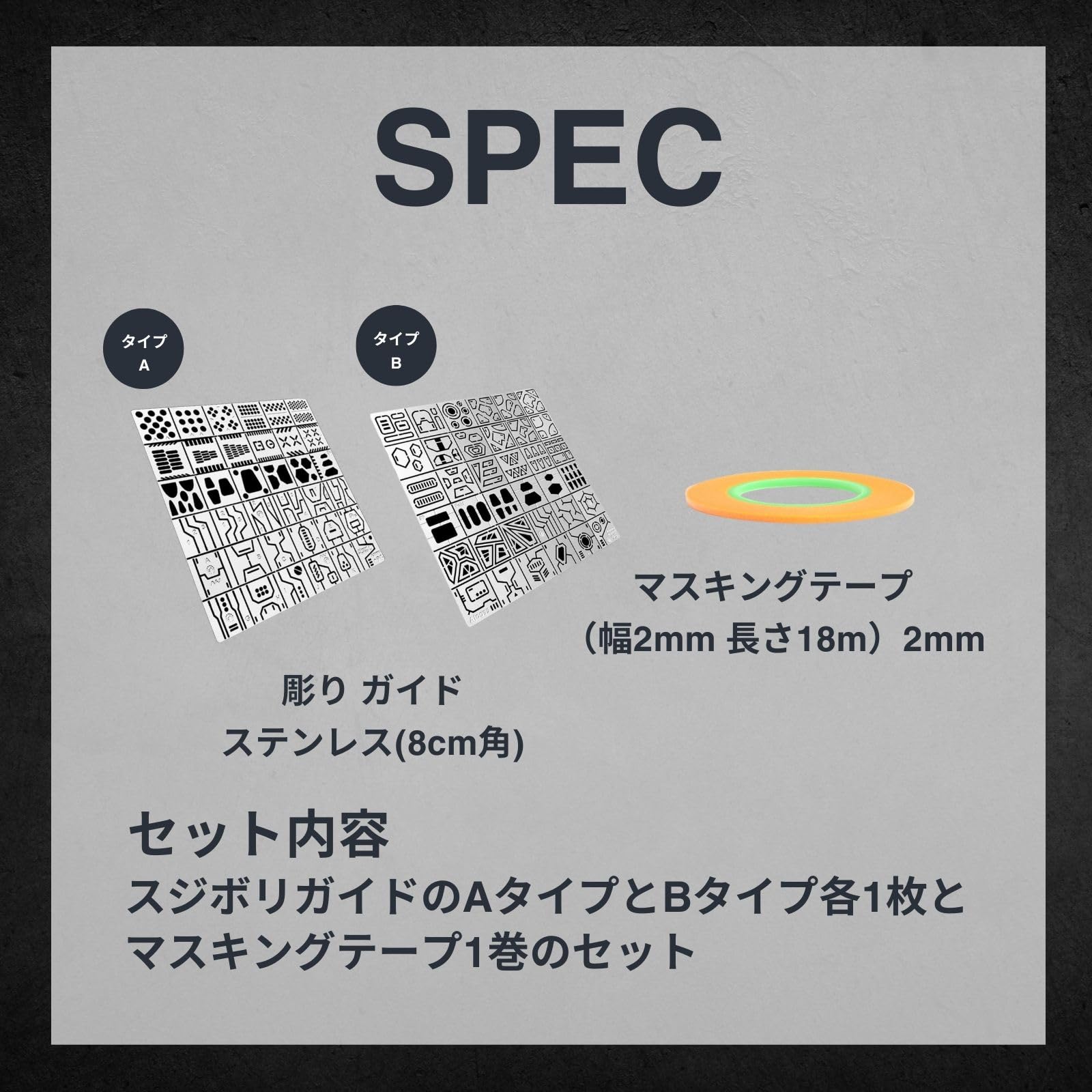 Amazon | Archnote スジボリ ガイド マスキングテープ プラモデル