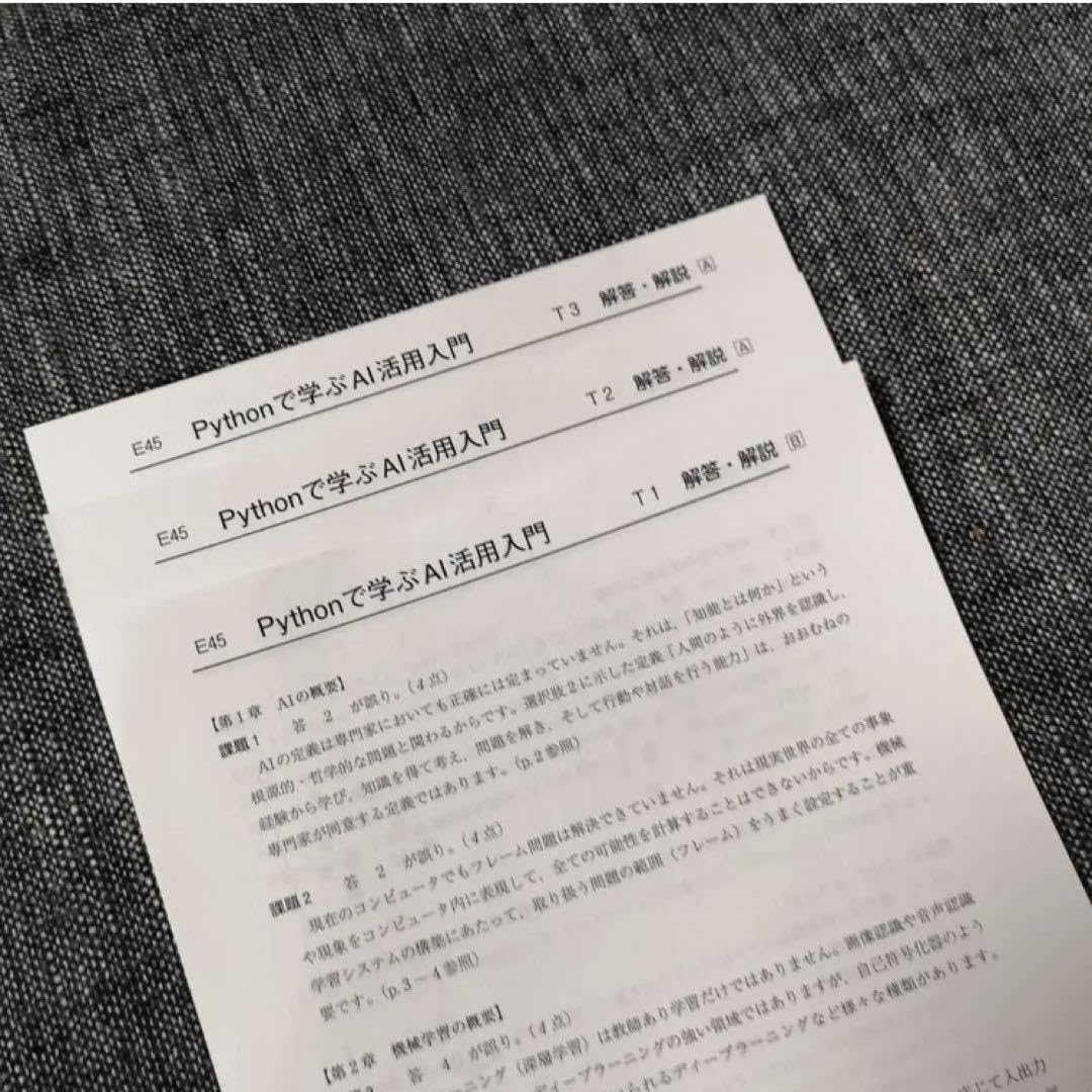 Amazon.co.jp: JTEX 日本技能教育開発センター 通信教育 Python
