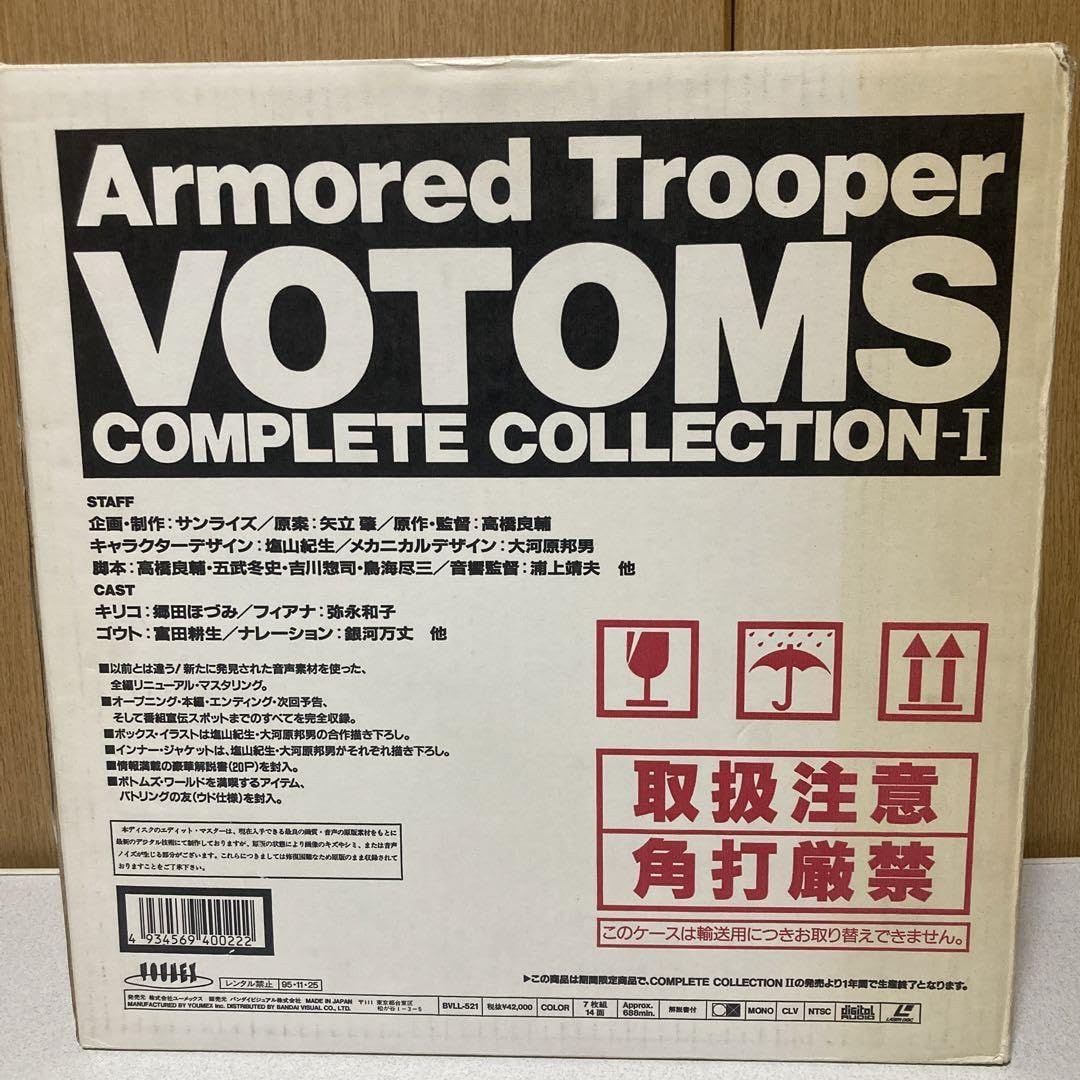 装甲騎兵ボトムズ　コンプリートコレクション1.2.3 Amazon.co.jp: 装甲騎兵ボトムズ コンプリートコレクション1 2 3