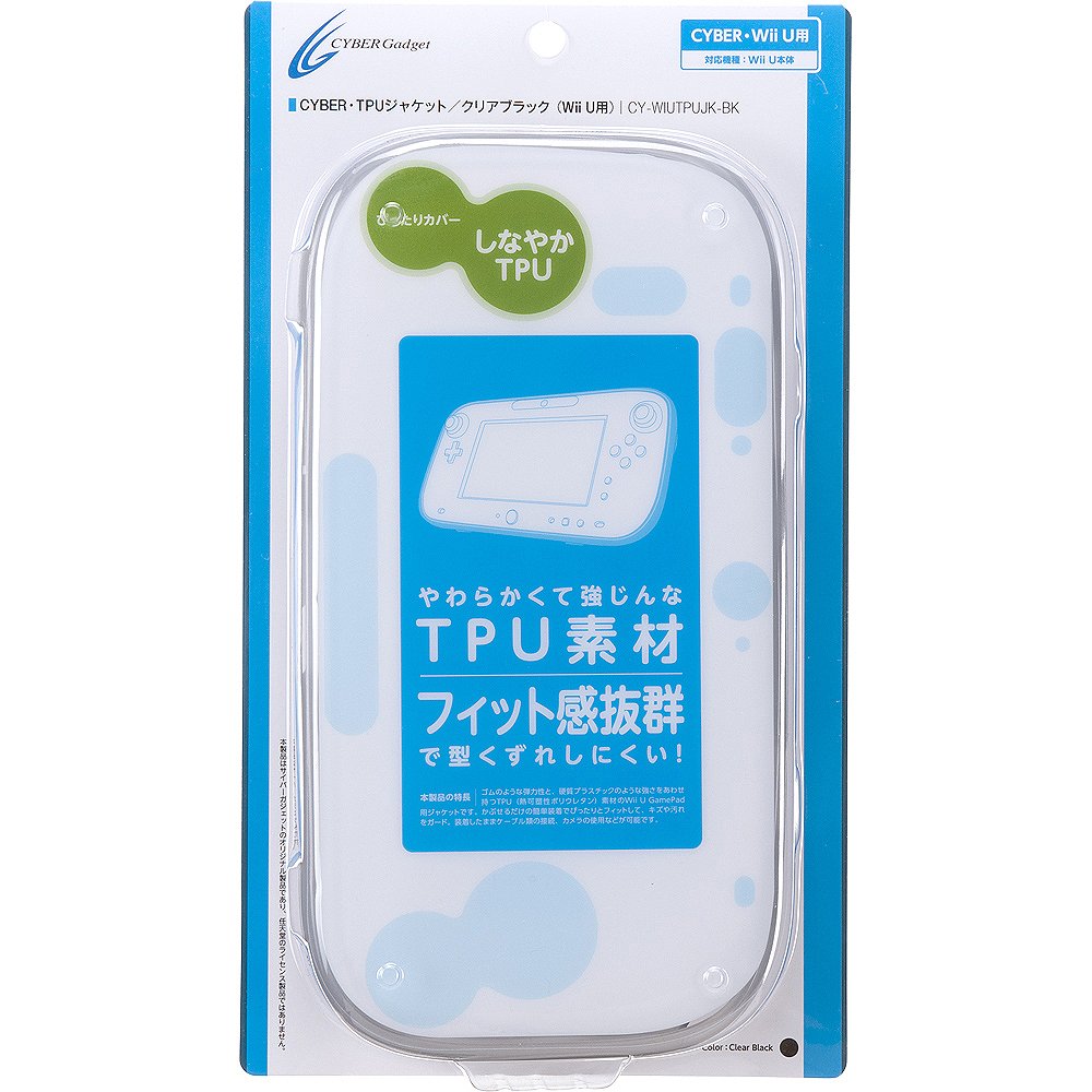 (未使用･未開封品)　CYBER・シリコンジャケット (Wii U用) クリアブラック 60wa65s CYBER・シリコンジャケット（Wii U用）｜サイバーガジェット