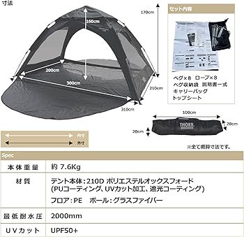 Amazon | THORR サンシェード 日避け テントシェード 大型