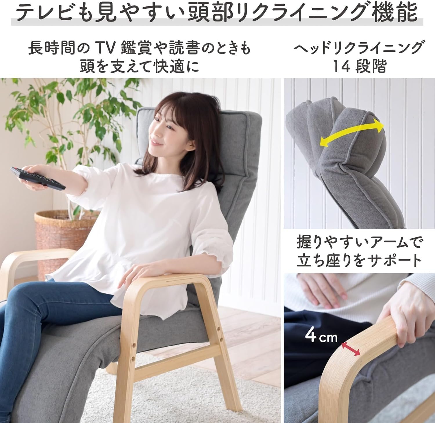 Amazon｜リラックスチェア オットマン付き リクライニング ヘッド14