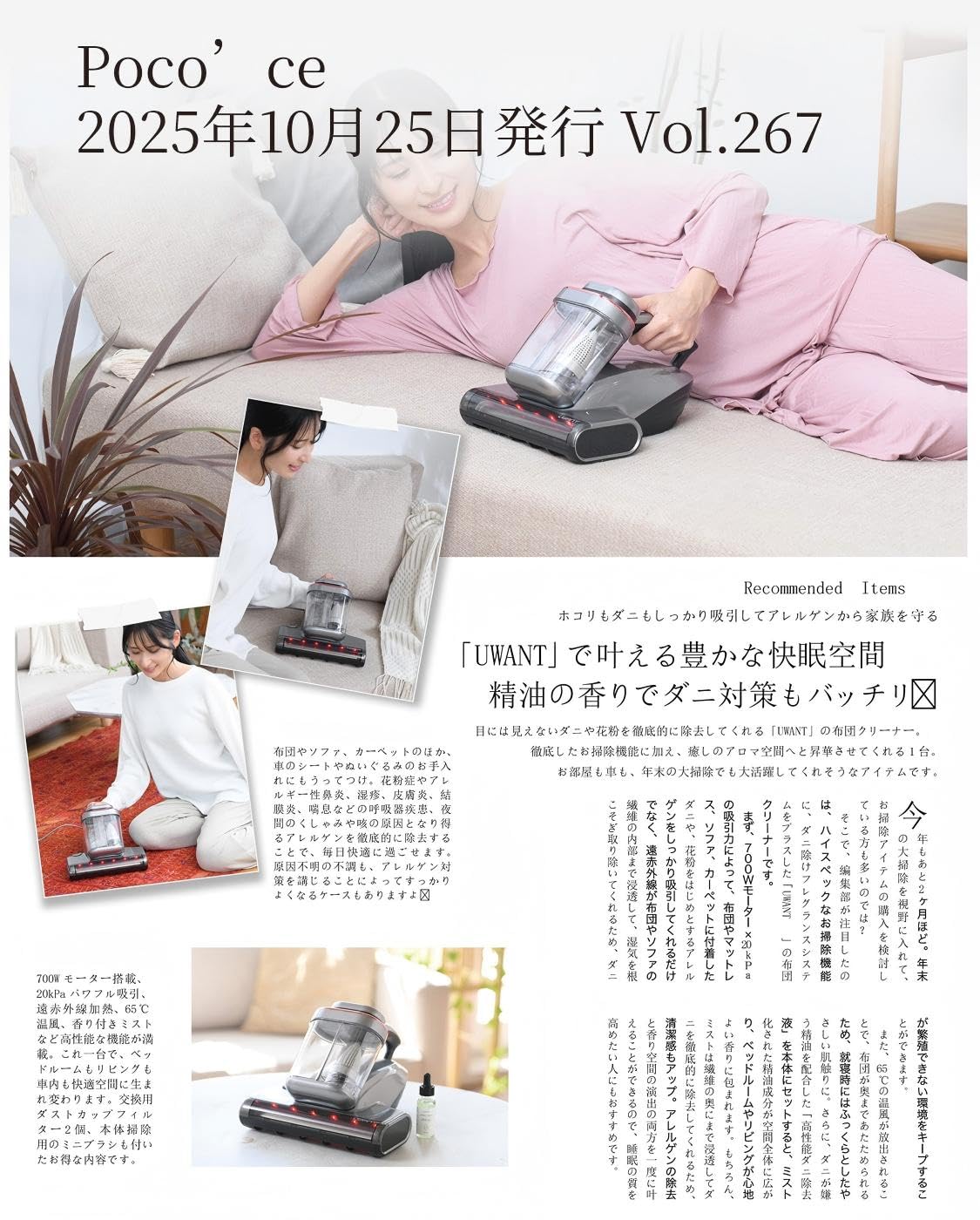 メル02092 様 UWANT 布団クリーナー 掃除機 18KPa強力吸引 【公式通販】