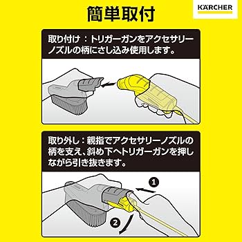 Amazon.co.jp: ケルヒャー(Karcher) OC3専用アクセサリー