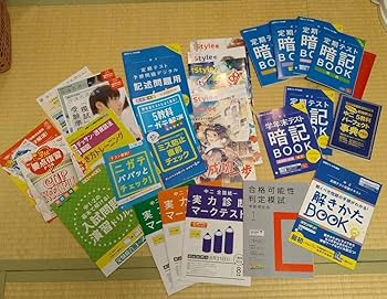 Amazon.co.jp: 進研ゼミ中学講座 2年生 紙教材 1年分 : おもちゃ Amazon.co.jp: 進研ゼミ中学講座 2年生 紙教材 1年分 : おもちゃ