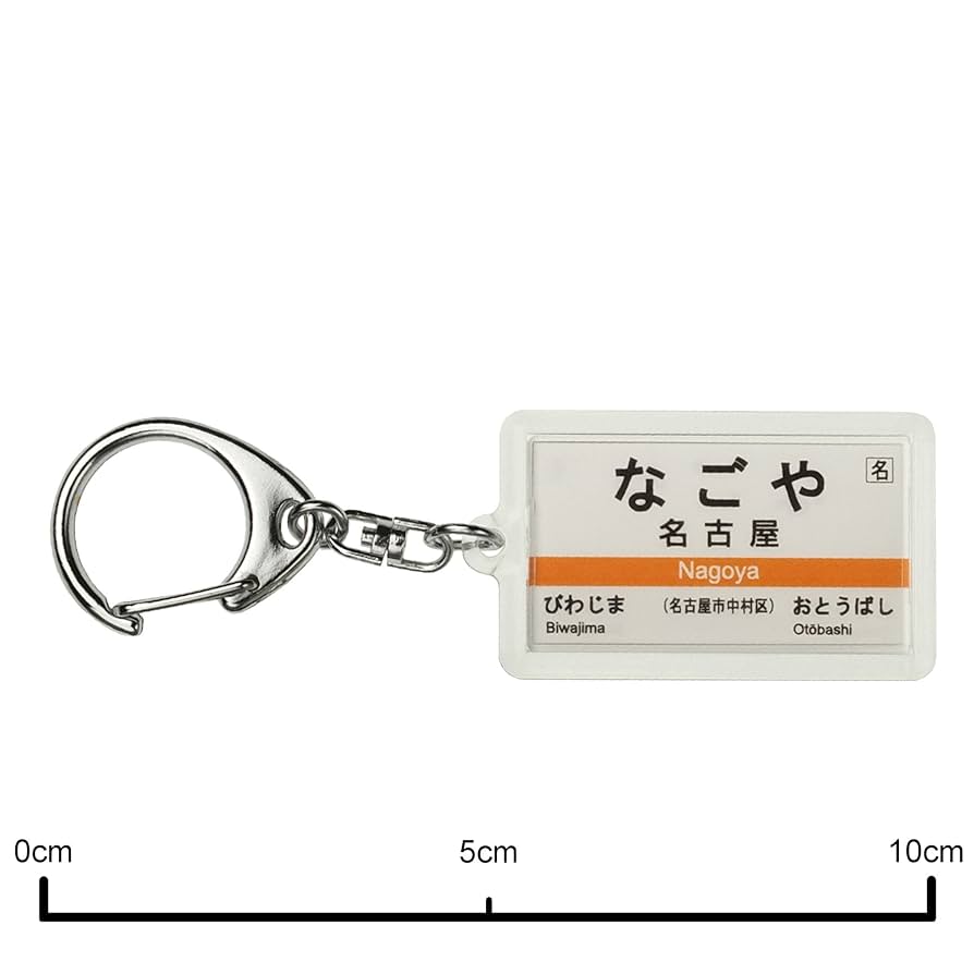 JR東海　トレンドキーワード事典　非売品 JR東海 トレンドキーワード事典 非売品 LINE NFT」でJR西日本
