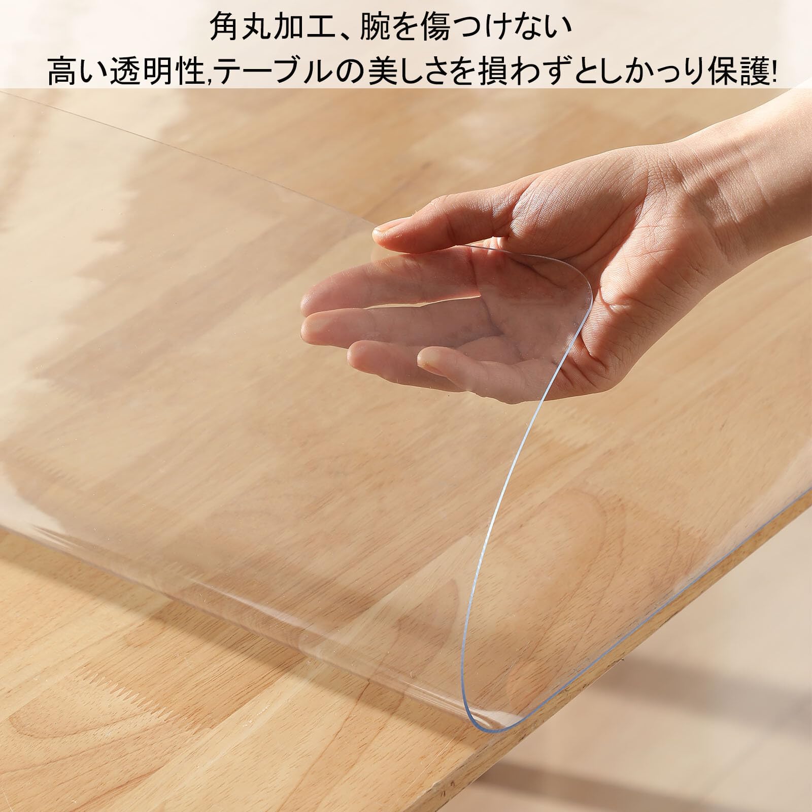 Amazon.co.jp: Yiwbj テーブルクロス 透明 65x85cm 厚さ1.5mm PVC製