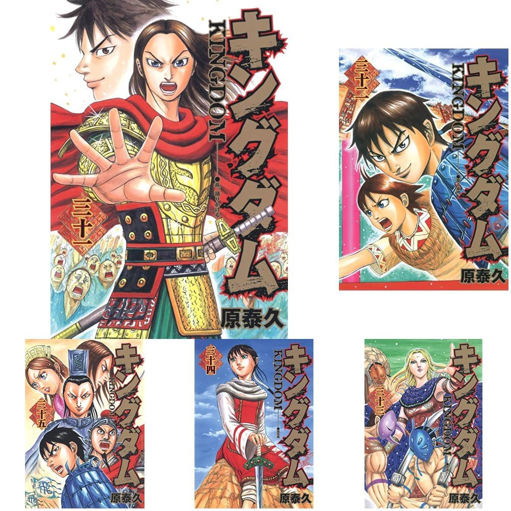 Amazon.co.jp: キングダム 31~60巻セット : 本