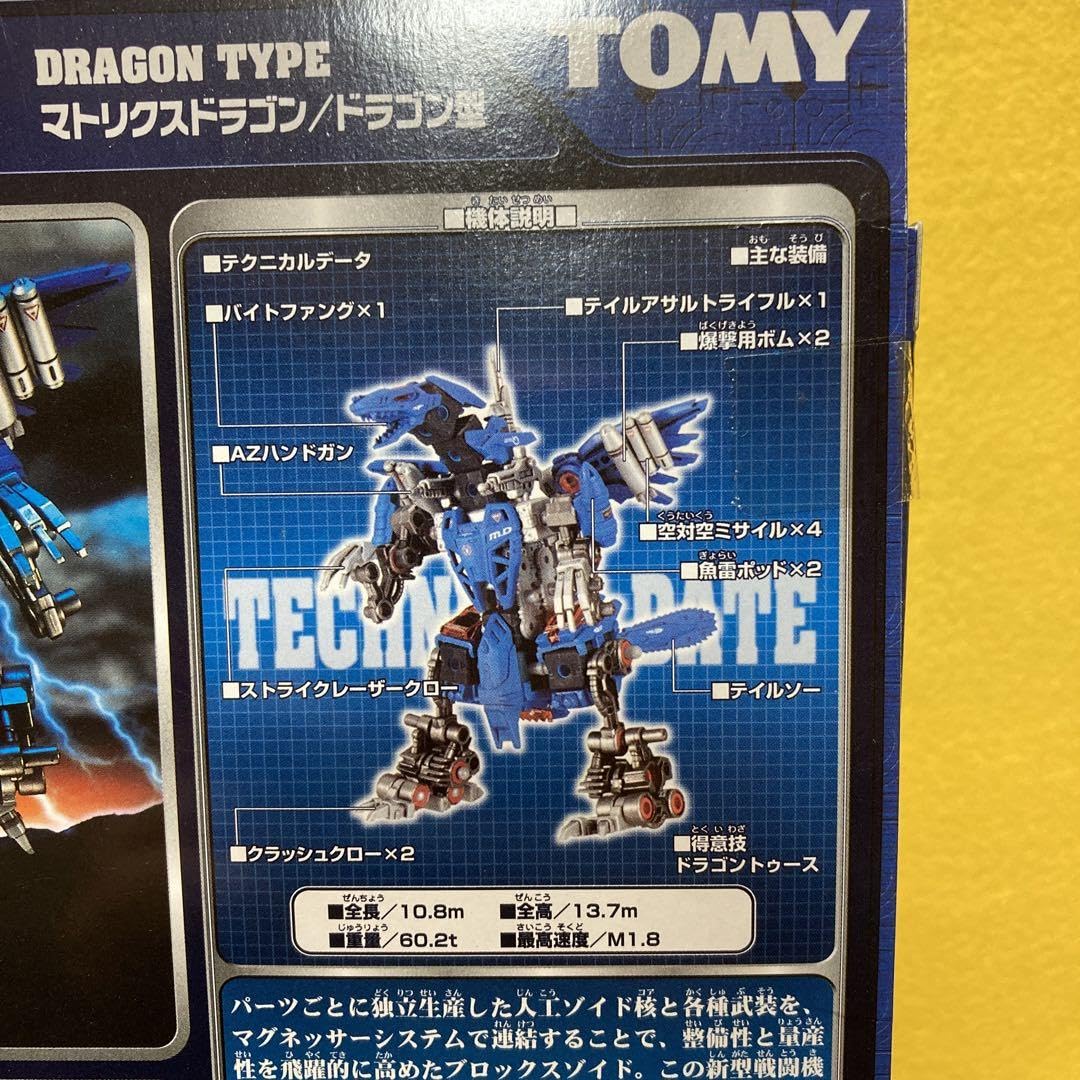 ⭐︎新品未組み立て⭐︎ マトリクスドラゴン／MATRIX DRAGON