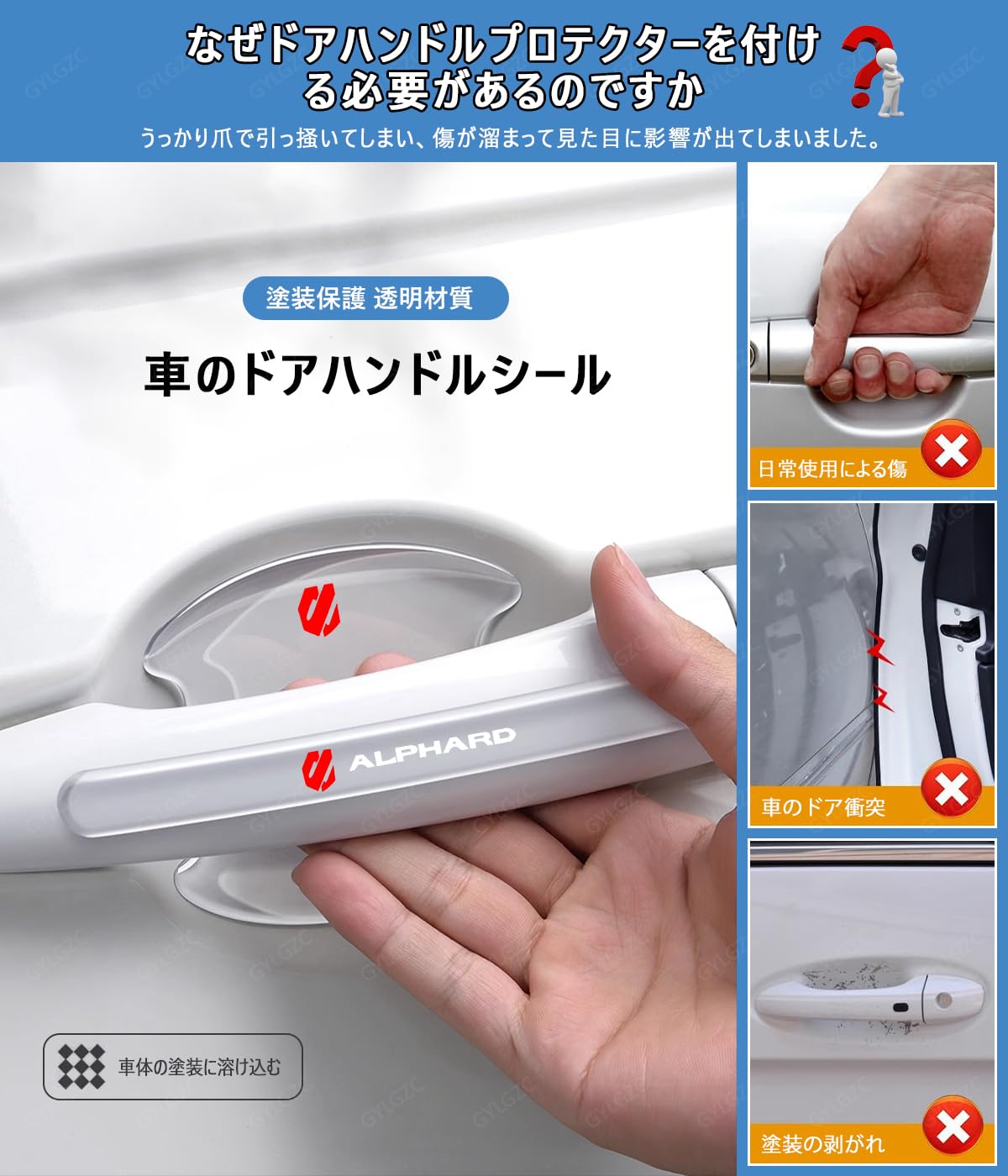 Amazon.co.jp: ドアハンドル プロテクター RAV4全シリーズ適用
