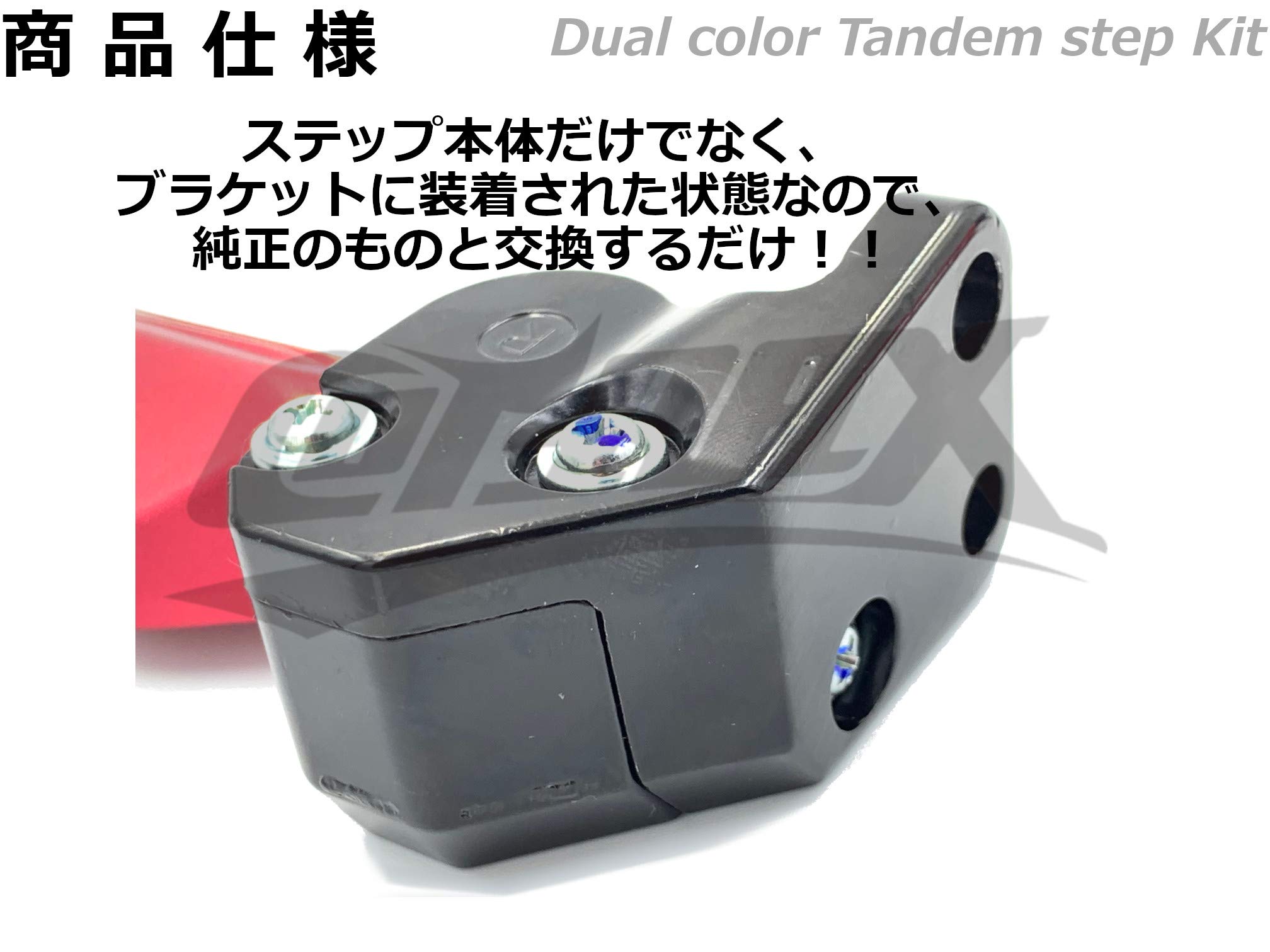 Amazon | 【HYS】アルマイトカラータンデムステップ シグナスX 3型/4型