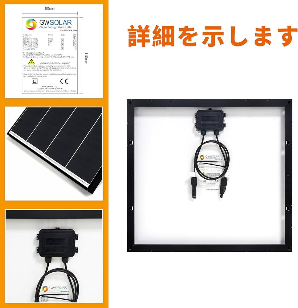 Amazon | 影に強い!! GWSOLAR 50W ソーラーパネル【12V充電用 2.66A