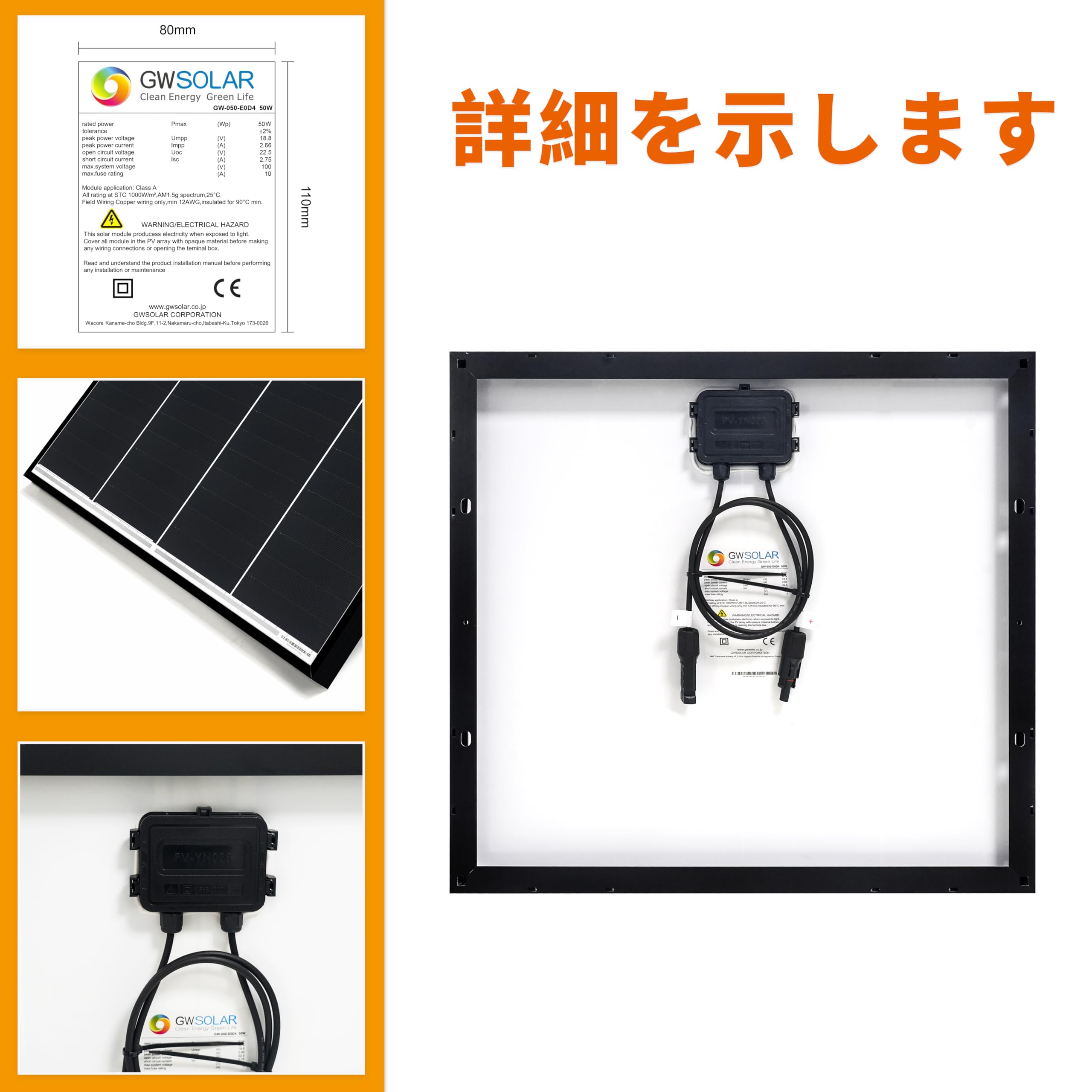 mas ② ソーラーパネル CS6.2-54TM-505CS6.2-54TM-510 | ヨーロッパ・ソーラー