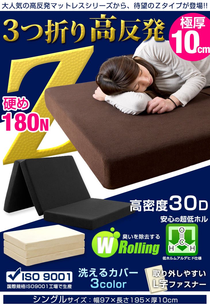 三つ折り 30D 13810040 (Brown) タンスのゲン Amazon｜三つ折り 30D 13810040 (Brown)｜折りたたみマットレス