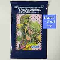 ジョジョの奇妙な冒険 25周年 メモリアルカード ジョルノ・ジョバーナ　２枚 ジョジョの奇妙な冒険 25周年 メモリアルカード ジョルノ