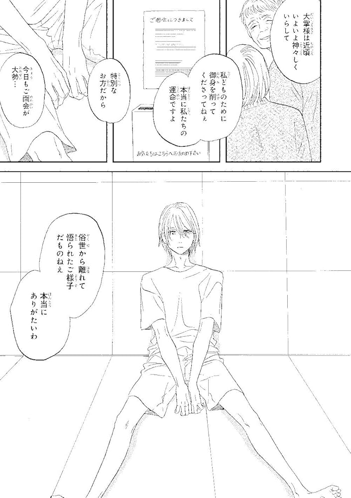 さんかく窓の外側は夜 台湾版 繁体字 中国語 全巻 ヤマシタトモコ 翻訳 さんかく窓の外側は夜 台湾版 繁体字 中国語 全巻 ヤマシタトモコ