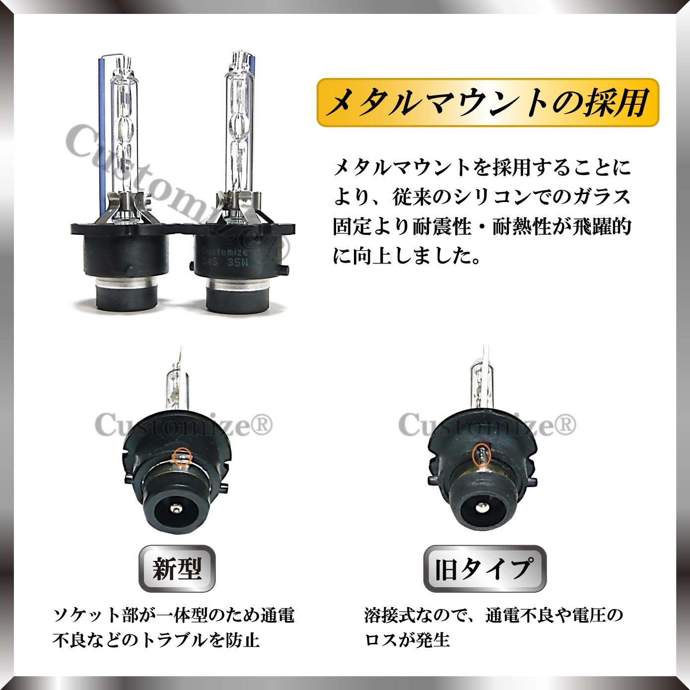 Amazon | Customize(カスタマイズ) D4S 35W HIDバルブ 交換用 2本