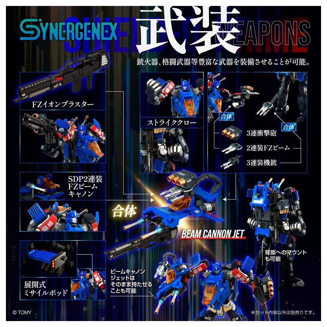 Takara Tomy T-Spark Shield-Prime