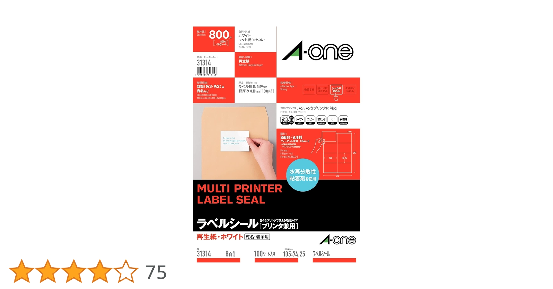 A−one フィルムラベルシール A4 10シート入り ８個セット Amazon | エーワン ラベルシール ツヤ消しフィルム 透明 A4