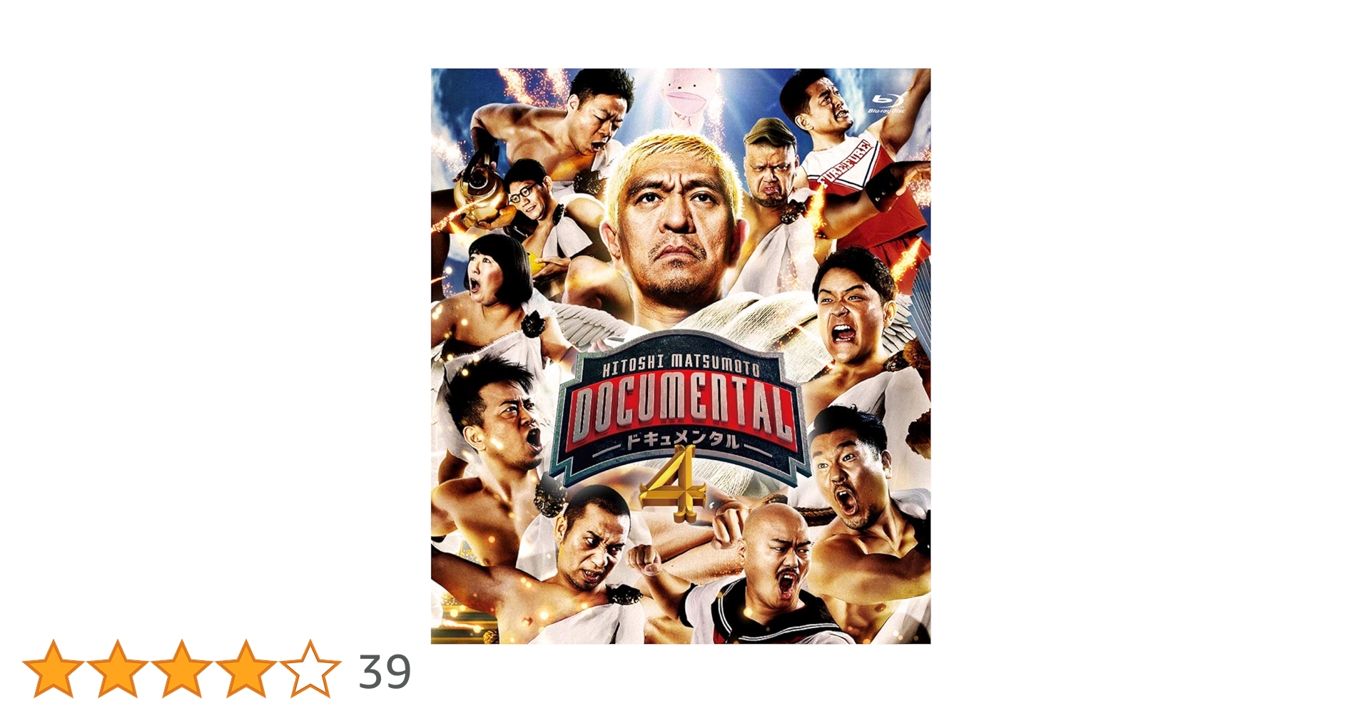 【全巻】　HITOSHI MATSUMOTO Presents ドキュメンタル 全巻】 HITOSHI MATSUMOTO Presents ドキュメンタル - メルカリ