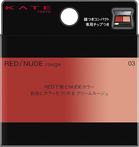 KATE(ケイト) ケイト レッドヌードルージュ 03の商品画像