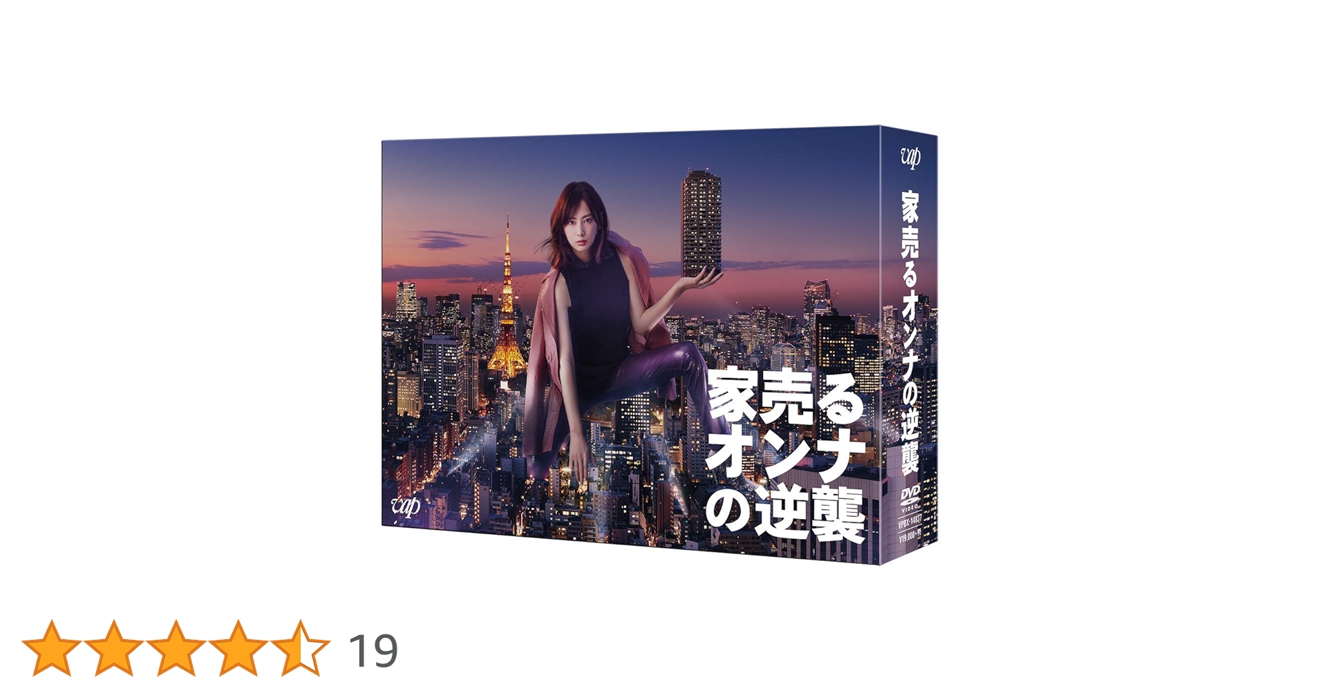 Amazon.co.jp: 家売るオンナの逆襲 DVD BOX : 北川景子, 松田