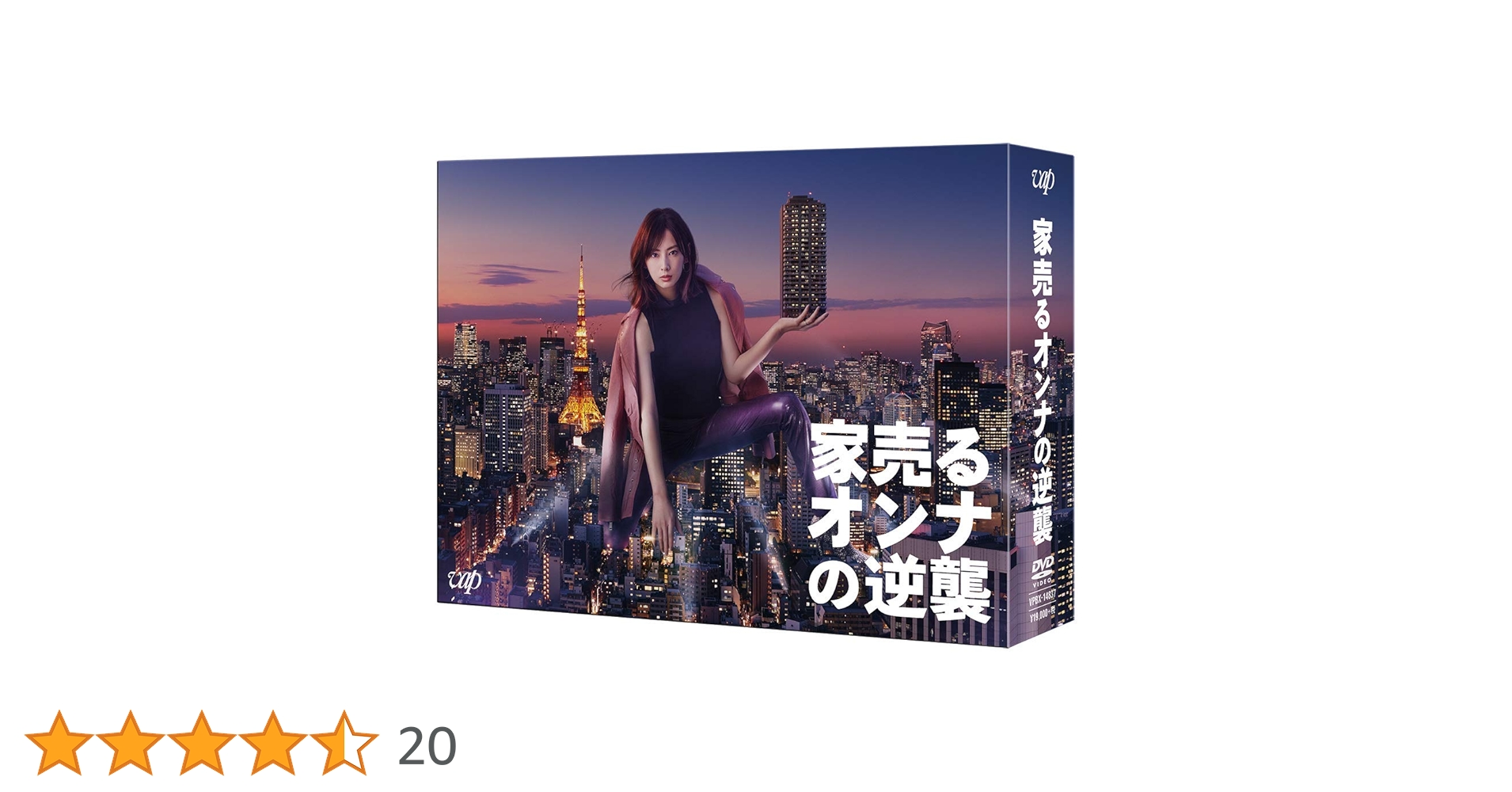 家売るオンナの逆襲 DVD-BOX6枚組＆家売るオンナ6枚組お得な2組セット Amazon.co.jp: 家売るオンナの逆襲 DVD BOX : 北川景子, 松田