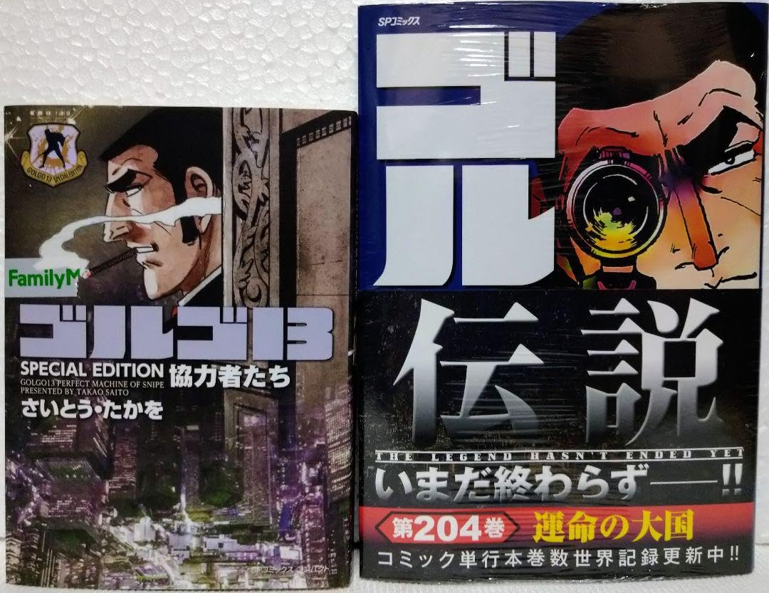 ゴルゴ13 153〜204巻までの間の30巻セット ゴルゴ13 153〜204巻までの間の30巻セット ☆ゴルゴ13/
