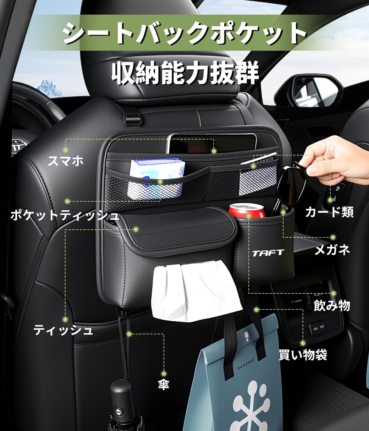 タフト 専用 車用 収納ポケット 後部座席収納 シートバックポケット ティッシュ Amazon.co.jp: タフトに対応 車用 収納ポケット 後部座席収納 シート