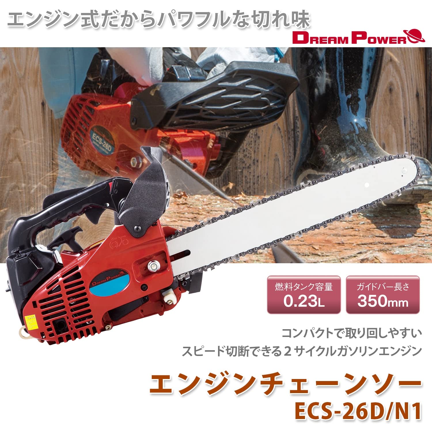 Amazon.co.jp: [ナカトミ] チェーンソー エンジン式 ガイドバー350 