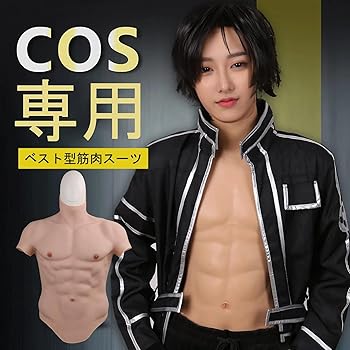 Amazon.co.jp: [CRRCLSY] 筋肉スーツ 通常版 半袖 ファスナー付き