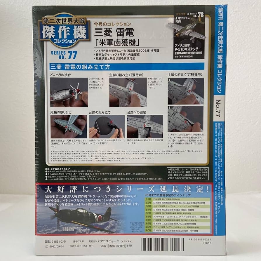 デアゴスティーニ全て未開封 デアゴスティーニ デロリアン 全巻未開封｜Yahoo!フリマ（旧