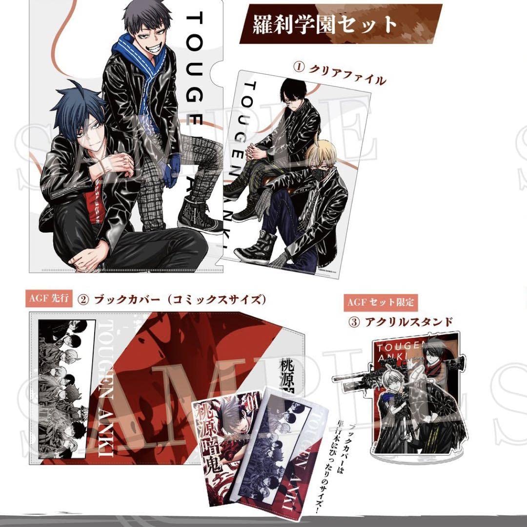 Amazon.co.jp: 桃源暗鬼 AGF2022限定 一ノ瀬 皇后崎 無陀野 アクスタ Amazon.co.jp: 桃源暗鬼 AGF2022限定 一ノ瀬 皇后崎 無陀野 アクスタ