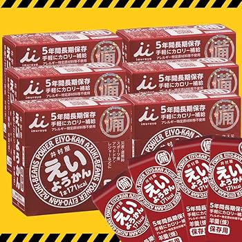 Amazon.co.jp: えいようかん 栄養かん 井村屋 羊羹 非常食 5年間