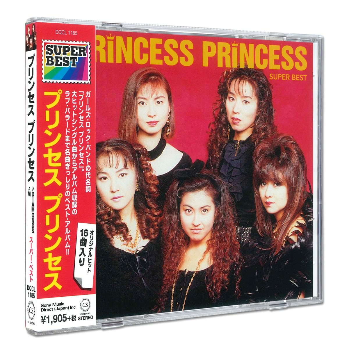 プリンセスプリンセス初回限定本型CD 邦楽 Amazon | プリンセス プリンセス ベスト DQCL-1185 | プリンセス