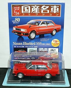 Amazon | □80 日産 ブルーバード SSS 910 （1980） 国産名車