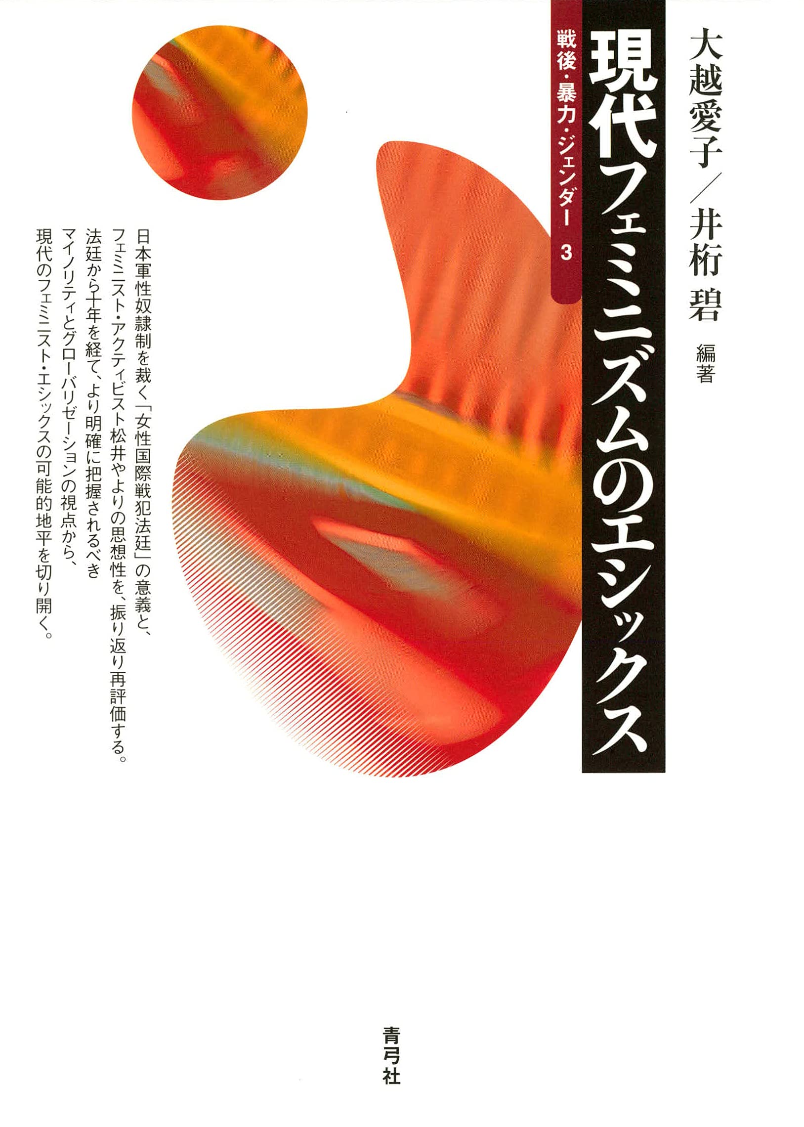 希少品　新品未読品「アナーキカル・ガヴァナンス : 批判的国際関係論の新展開」 アナーキカル・ガヴァナンス: 批判的国際関係論の新展開 | 土佐