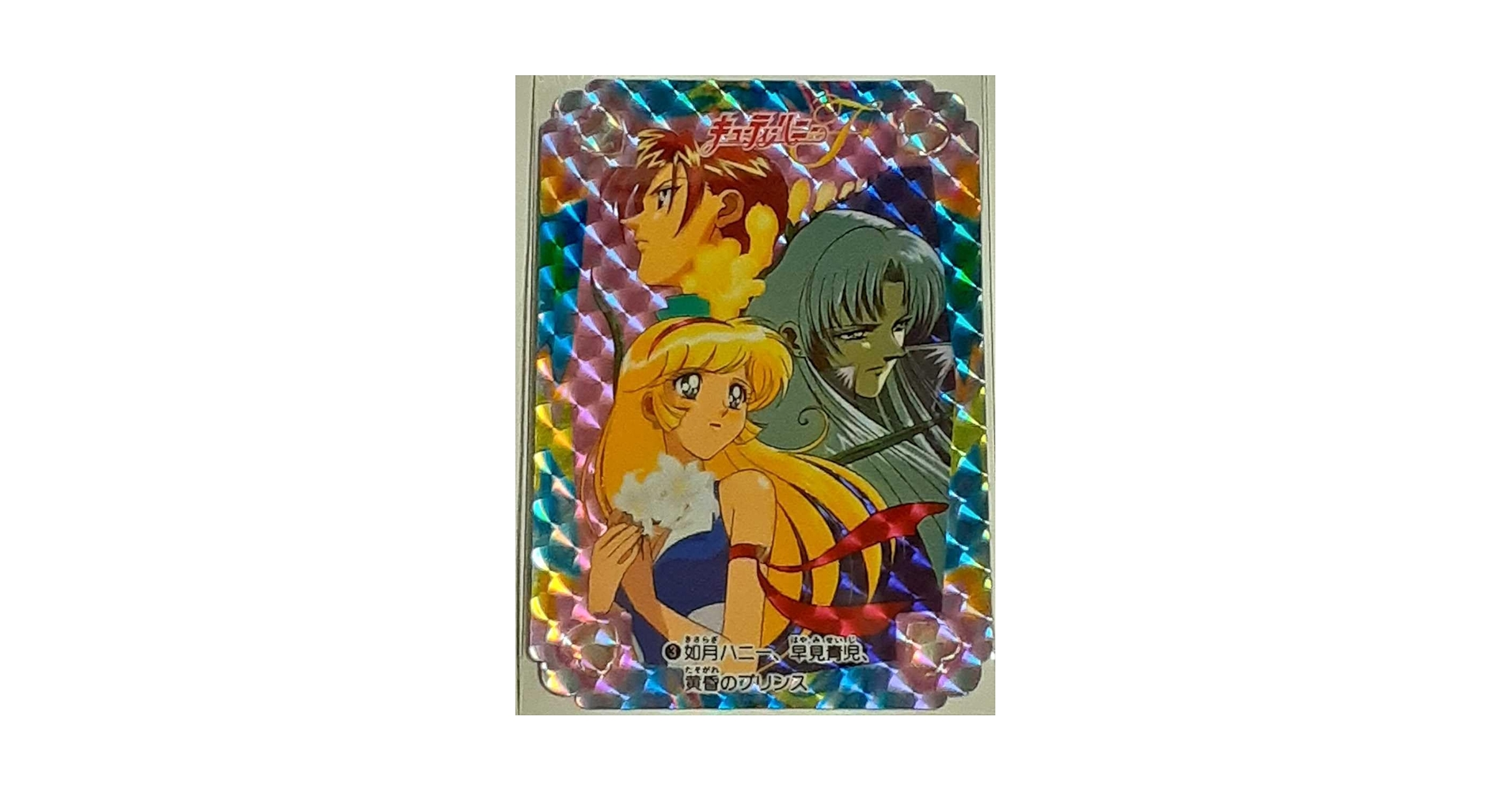 キューティーハニーF セル画　如月ハニー、早見青児　原画複数付き　当時物 キューティーハニーF セル画 如月ハニー、早見青児 原画複数付き