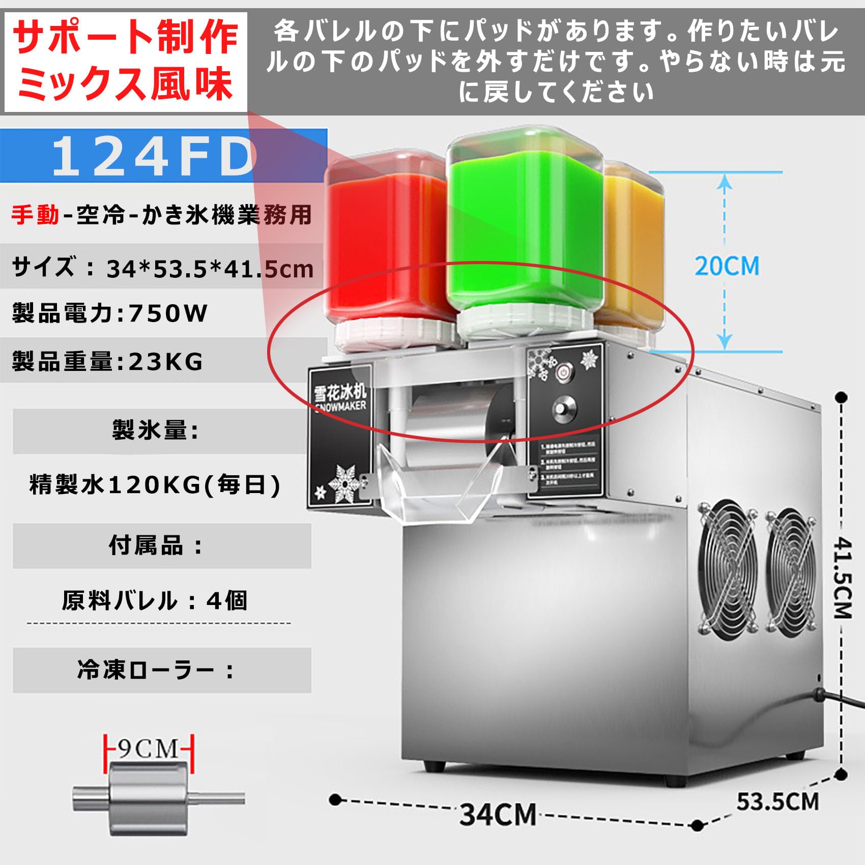 Amazon.co.jp: かき氷機 業務用 電動 アイスクラッシャー 3秒で